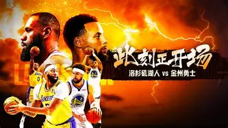 开元体育官网-关于NBA常规赛关键时刻再迎强敌，洛杉矶湖人豪取连胜，主帅态度：态度坚定，身体对抗强度拉满的信息